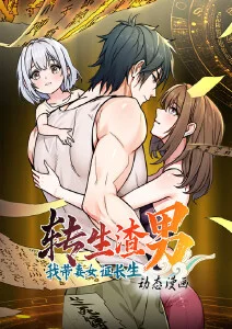 星轨少年 冒险动漫新番高清在线观看